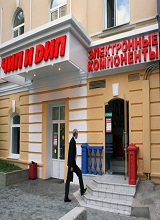 Дополнительное изображение — ЧИП и ДИП